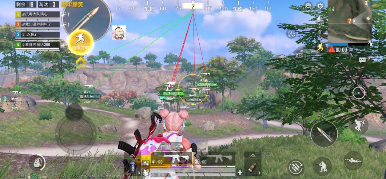 和平精英神女辅助:安卓纯直装裸奔插件,新赛季专更雷达+透视全开启(安卓高防)